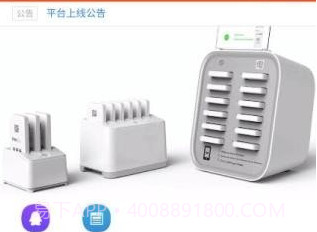 爱充电v1.0.11截图
