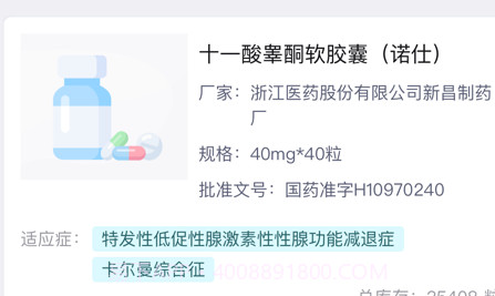 罕见病用药v1.12截图
