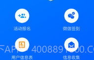 问卷星最新版v2.0.6截图