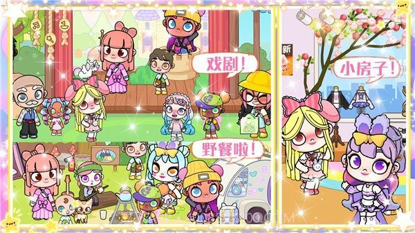 凡达世界我的小镇完整版1.3截图