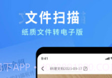 全能扫描识别王v1.0.14截图