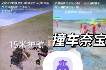 山竹社区v3.1.8截图