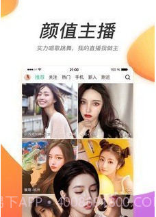 柑橘直播v5.9.25截图