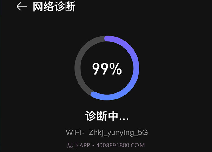 路由器wifi管家v1.10截图