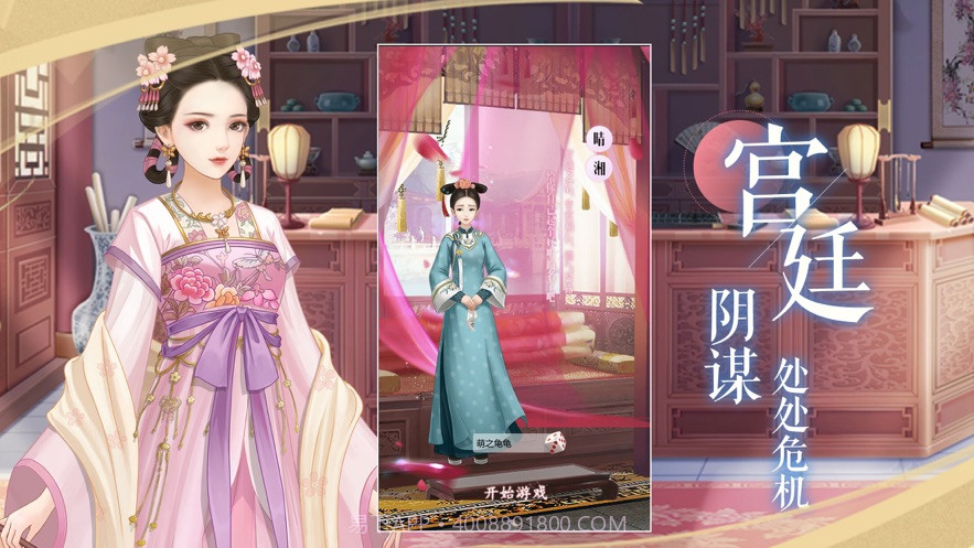 宫锁红颜最新版v1.9截图