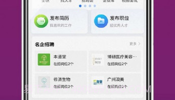 678美业人才网v1.0.12截图