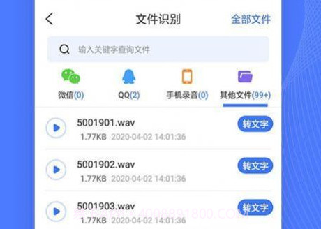录音转文字转换宝v3.6.10截图