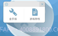 啄木鸟游戏修改器V1.0.8截图
