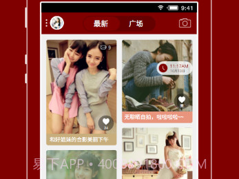 爱生活爱夹江v5.2.0.16截图
