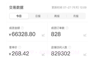 企帮手商家端v1.0.17截图
