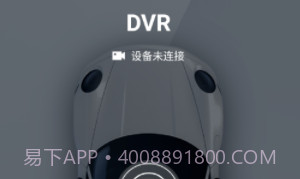 HiDvrv10.22.12截图