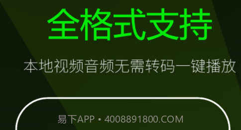 快码万能播放器v2.8.17截图
