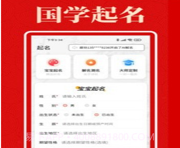起名阁v1.0.15截图
