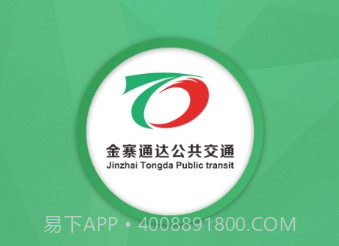 金寨公交车时刻表查询V1.1.1 安卓V1.1.10截图