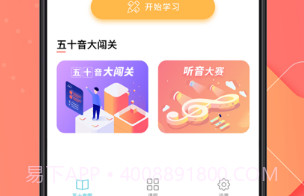 疯狂日语v1.13截图