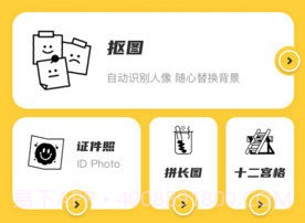 removebg抠图v1.13截图