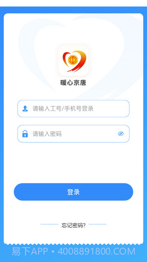 暖心京唐1.0.3截图