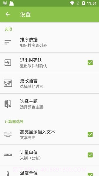 electrodoc pro中文版v5.6截图