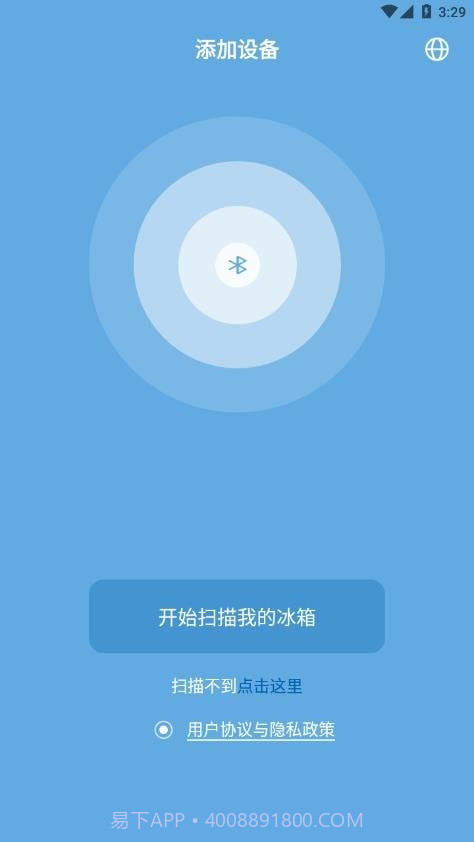 冰虎Alpicool车载冰箱2.1.11截图