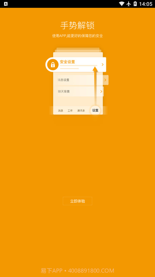 新中大i6P0.15.11截图