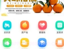 鼎德农邦v2.7.13截图
