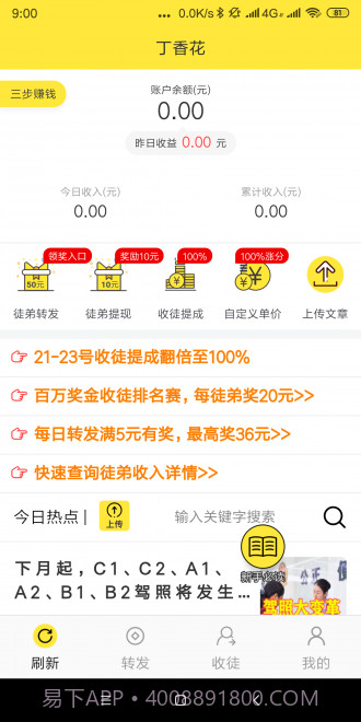 丁香花v3.7.6截图