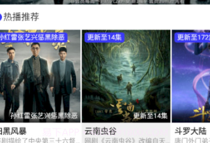 喵影影视v4.1.18截图