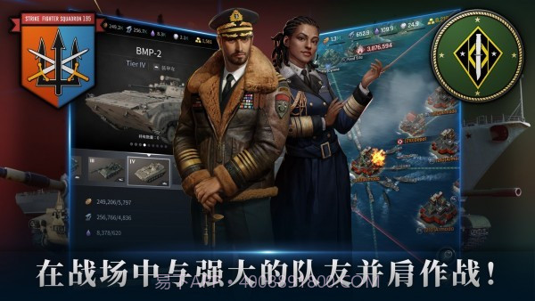 军团之争4.2.13截图