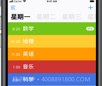 课程时间表v0.16截图