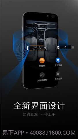 广汽传祺v2.64截图