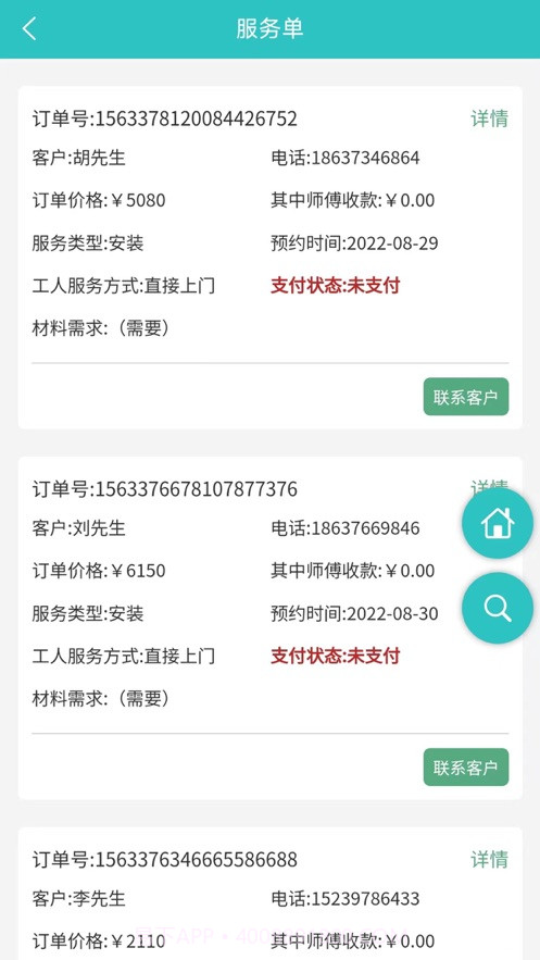 王牌电工1.0.9截图