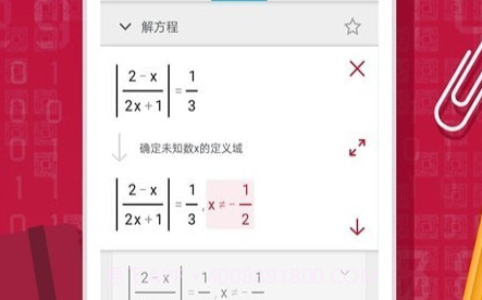 Photomath计算器v1.13截图