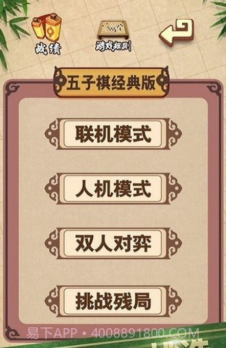 天梨中国象棋免费版1.04截图