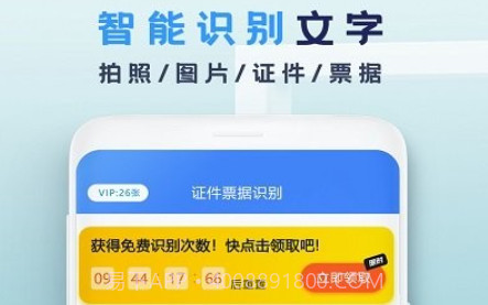 掌赢扫描识别v1.12截图