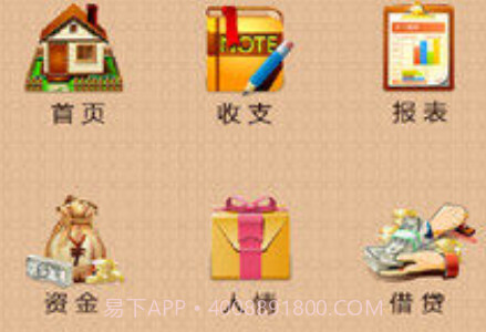 君子爱财下载V3.4.17 最新中文版v3.4.7截图