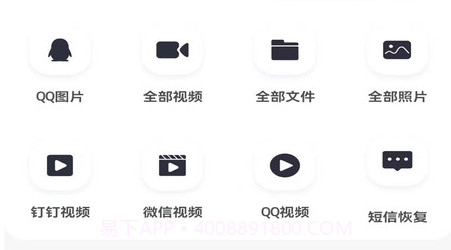 恢复大师手机数据照片v1.0.15截图
