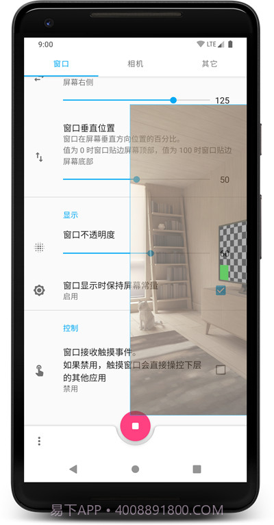 窗口相机免费0.5.2截图