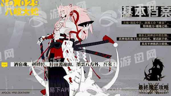 最终魔王攻略1.10截图