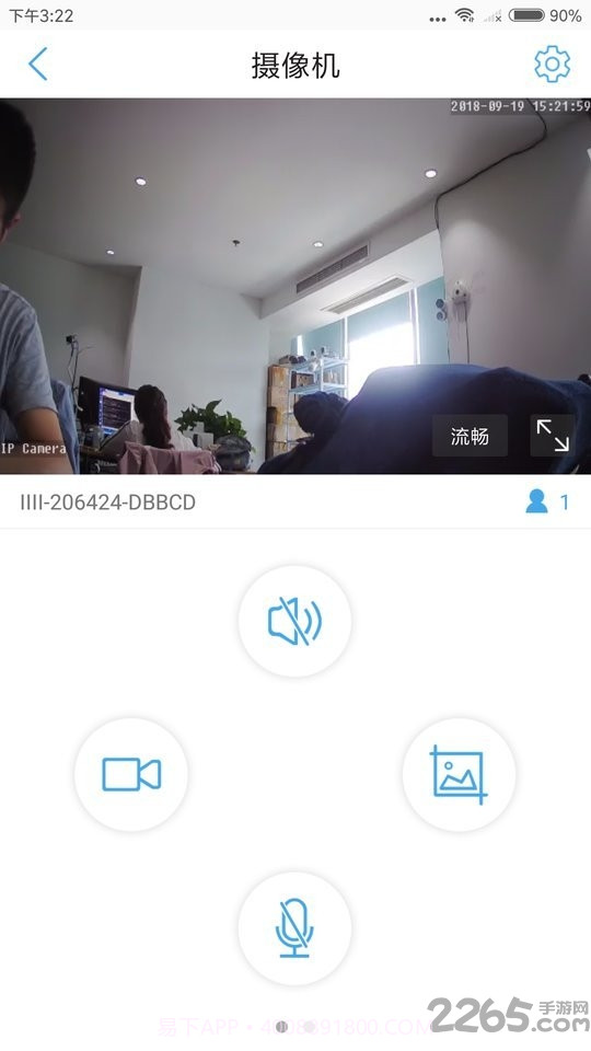 camhipro监控2.2.90截图