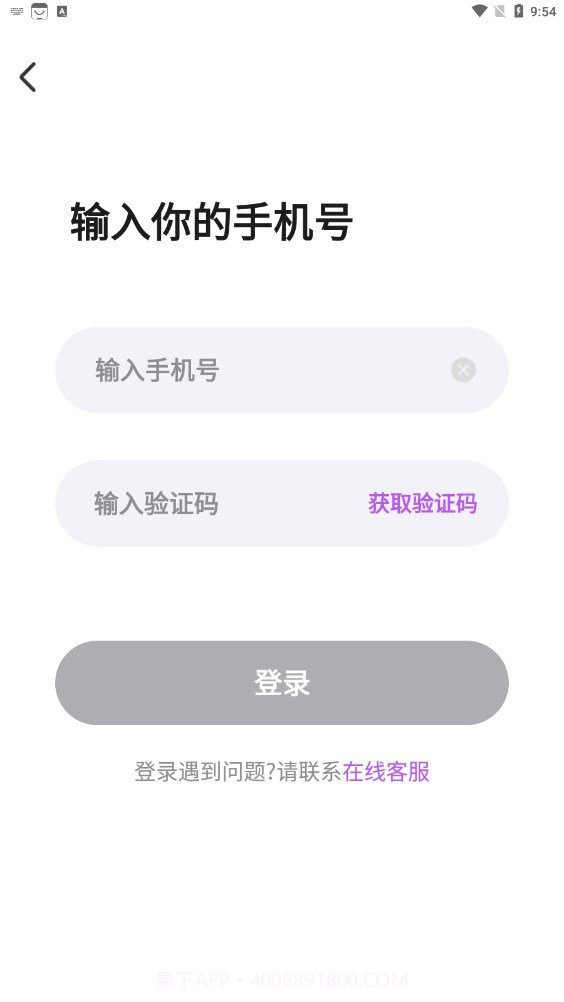 陌交友8.4.7截图