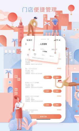 团经纪v1.0.15截图