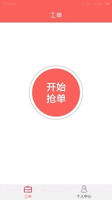 厨贝乐师傅端1.0.3截图