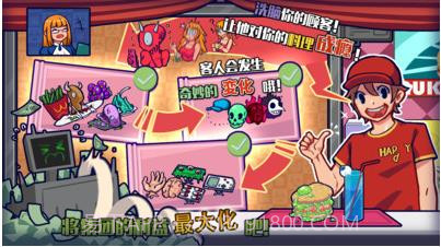 大家饿餐厅v2.8.12截图