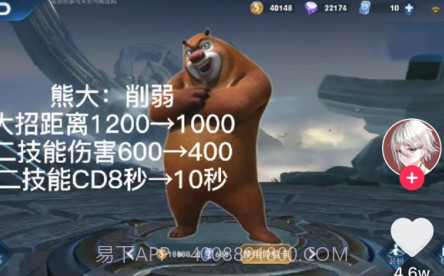 熊熊联盟0.8截图