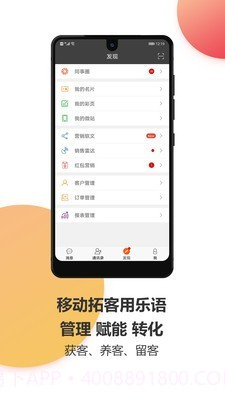 乐语乐听vlyyg_12.0.16截图