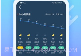 抖抖天气v1.0.9截图