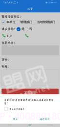 四川危货运输1.0.5截图