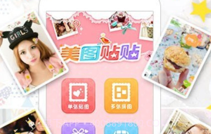 网格拼贴美图v3.0.4.12截图