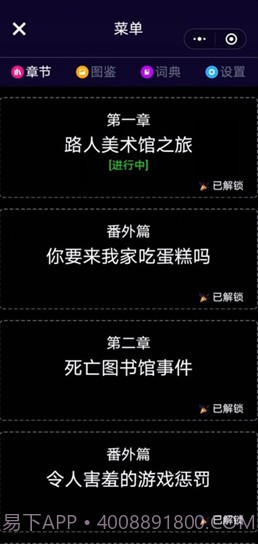 异时空通讯v1.3截图