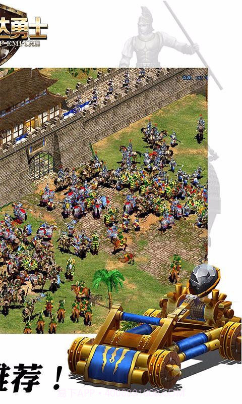 斯巴达勇士v1.8.18截图